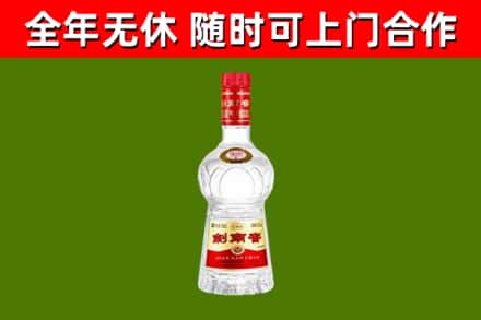 合山烟酒回收剑南春水晶剑2.jpg