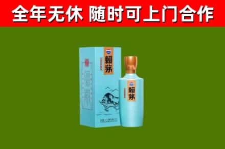 合山烟酒回收纪念赖茅.jpg