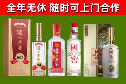 合山烟酒回收泸州老窖系列.jpg
