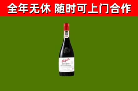 合山烟酒回收奔富红酒.jpg