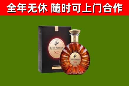 合山烟酒回收人头马XO洋酒.jpg