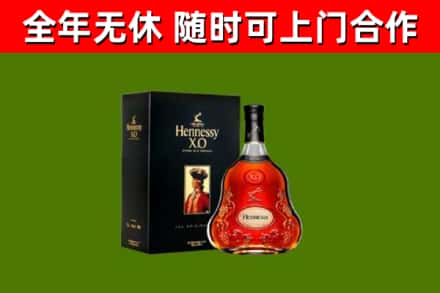 合山烟酒回收轩尼诗XO.jpg
